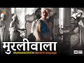 Muraliwala 1927 Sushila Devi Bal Gajbar Lalji Gokhale Old Marathi Movie Baburao Painter