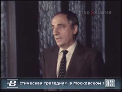 Московский театр им. Ленинского комсомола. “Оптимистическая трагедия”. Премьера спектакля 9.08.1983