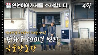 금풍양조 주식회사