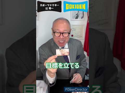 芸術・スポーツ文化学科 SLAM DUNK 主人公たちのライフスキル③ゴリ #shorts #辻󠄀秀一 #ごきげん #非認知脳 #スラムダンク