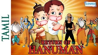 Return of Hanuman(Tamil) - Full Movie - Hit Animat