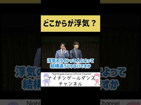 【浮気】浮気のラインは人それぞれ【スキャンダル】