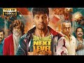 DD Next Level Full Movie In Tamil SANTHANAM GAUTHAM VASUDEV YASHIKA AANAND Ddnextlevel