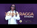 Awtar TV Jonny Rgga Ethiopia New Ethiopian Music Official Audio