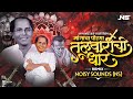 Mangacha Porga Remix Noisy Sounds NS मांगाचा पोरगा तलवारीची 