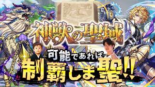 【モンストLIVE】遂に王手。長友選手には感謝してもしきれない男がお送りする高難易度コンテンツ『神獣の聖域』を可能であれば制覇しま聖（しょう）配信!!!【テンリン、最高の夏をありがとうな】