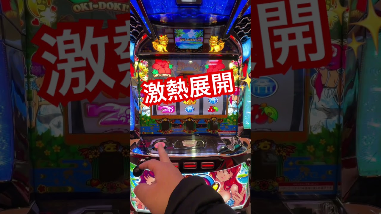 【沖ドキduo】超超ドキドキ💓モード突入しました〜