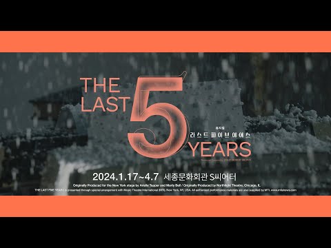 💔뮤지컬 [라스트 파이브 이어스] Bonus Clip