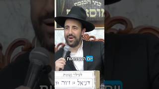 הרב מאיר אליהו | יום העצמאות 🇮🇱 #ישראל #צהל #הרב_מאיר_אליהו