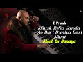Khush Reha Janda Ae Buri Duniya Buri Niyat Official Video Zohirajabeen Allah De Banaya B Praak