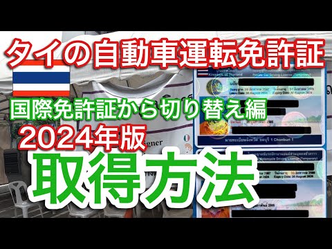 運転免許証に関する重要な革新:今年施行されるべきだ