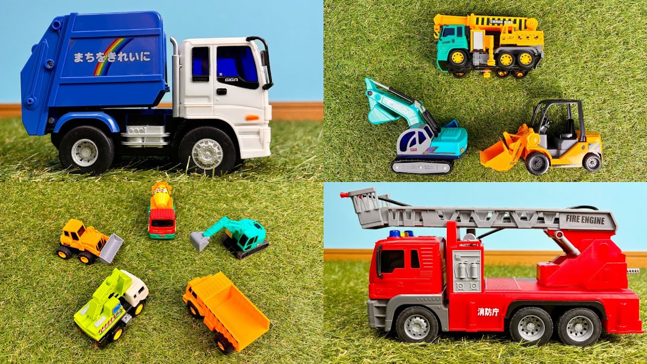 【はたらくくるま 11分】ショベルカー 消防車 救急車 清掃車 おもちゃ救出大作戦 Excavator, fire truck, ambulance, street sweeper