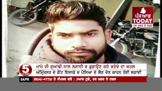 Amritsar : Youth killed In battle  of the The uncle
