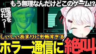 【面白まとめ】オタコン兄妹の真相からのスネーク!？からのメタルギア軍団!？に驚愕のしぃしぃ【#にじさんじ切り抜き#面白いシーン#mgs #椎名唯華 】