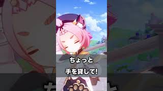【原神】ディオナのぺろぺろボイスを聞く方法【Genshin Impact】【ふくやマスター】#原神 #genshinimpact #Shorts