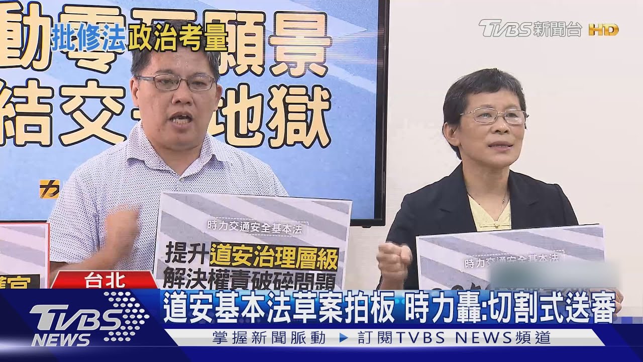 遊行前拆彈「行人地獄」 總統喊話推出3解方