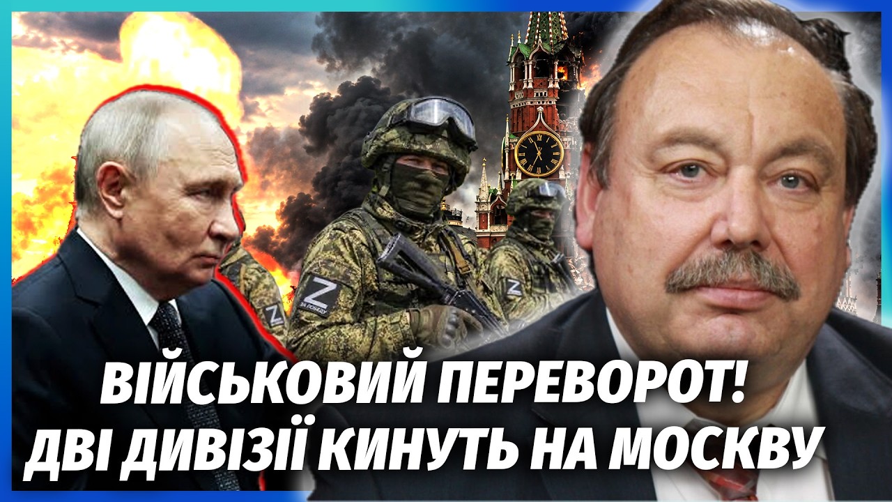 ⚡️ГУДКОВ: Все! У Москві КОЛАПС. Патрушев ТАЄМНО ДОГОВОРИВСЯ З КИТАЄМ. Армія ?