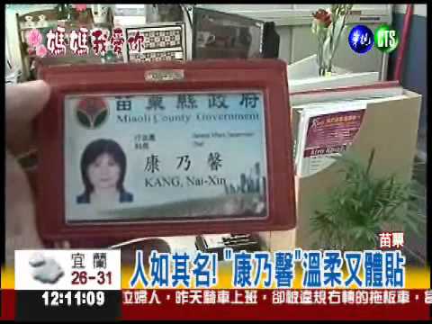 母親節前夕出生 取名"康乃馨"!