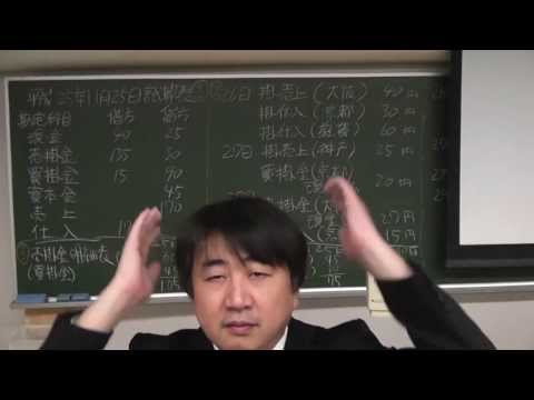 会計学科 近江商人税理士木村勝則が教える試算表売掛金買掛金明細表！セレンディピティ serendipity平成26年2月136回日商簿記検定3級対策講座滋賀県高島市
