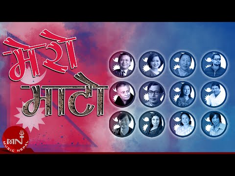 Mero Mato | Desh Bhakti Geet Haru | Paschim Kohi Purba Ghar | Yo Nepali Shir Uchali | Jaga Lamka
