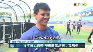 [影音] "豪朋游"打賭敗投就剃頭 真相竟是... 