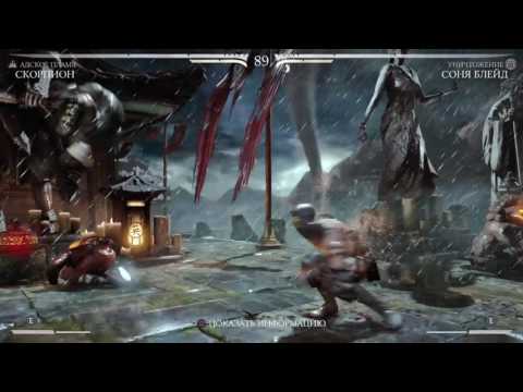 ESL MKX season 3 Week 8 ToperHarley(Sonya) vs Jinamounainai(Scorp) game2