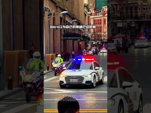 為什奧迪深入人心！奧迪加爆閃，路上….. #奧迪 #奧迪A6 #一汽奧迪
