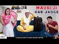 MAUSI JI KAB JAOGE | PART 2 | Family Comedy short movie | Ruchi and Piyush