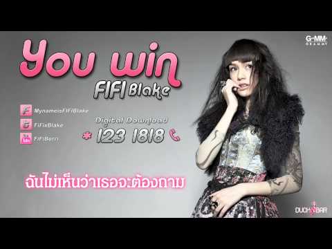 สุดท้ายก็ต้องยอม (YOU WIN) - FIFI [official song]