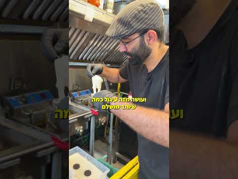 לטגן עם הצ׳אט אוראו! חלק 1 #food #דרפוטטו #streetfood #מדיהפקטורי