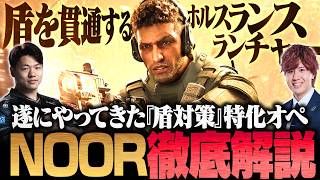 【新シーズン】ついに来た！盾特化型対策オペレーター！世界一の盾使いはどう思う？？シージTV＃61