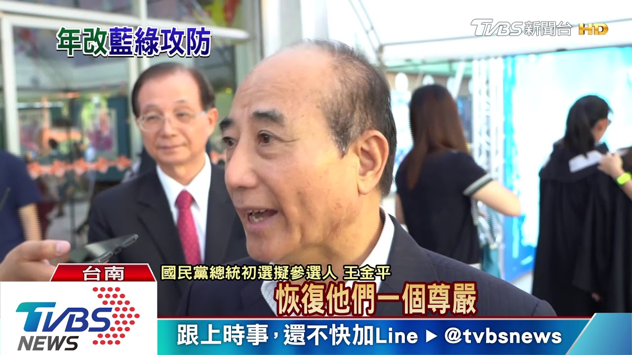 韓拋檢討年改 蔡總統嗆：為選舉挑起對立