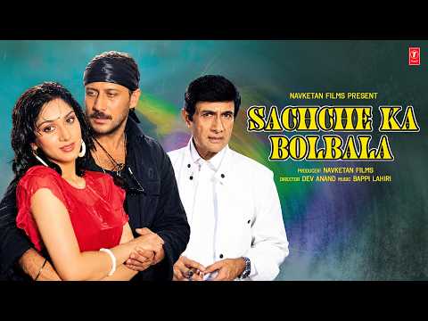 Sachche Ka Bol-Bala