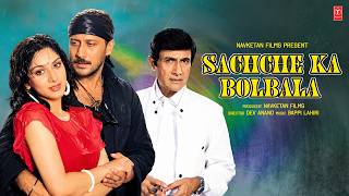 Sachche Ka Bol-Bala