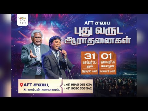 [SPECIAL NEW YEAR SERVICE 2026] Night Service, English/Tamil, 10pm