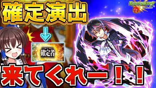 【モンスト】転スラコラボ２弾！！ディアブロ狙って引いてみた結果○○連！！【ゆっくり実況】【転スラ】