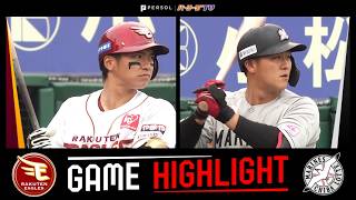 2026年5月24日 東北楽天対千葉ロッテ 試合ハイライト