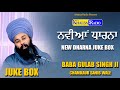 All New Dharna Jukebox ਨਵੀਂਆਂ ਧਾਰਨਾ Baba Gulab Singh Ji Chamkaur Sahib Wale Kh