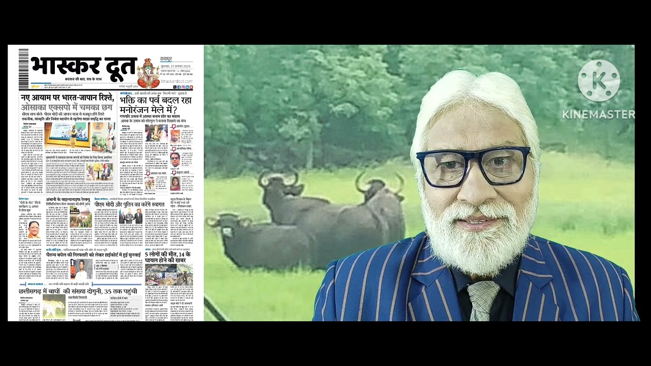 भास्करदूत न्यूज हेडलाइन 27-08-2025