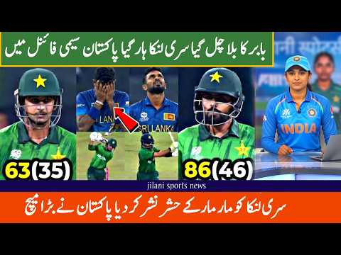 Pakistan vs Sri Lanka Match Highlights | How Pakistan Can Reach Semi Final? | Jilani Sports