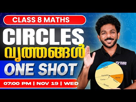 Class 8 Maths | Circles / വൃത്തങ്ങൾ | Oneshot | Exam Winner