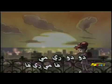 أغنية بداية دروبي - سبيستون 🎵 Do Re Bi Spacetoon