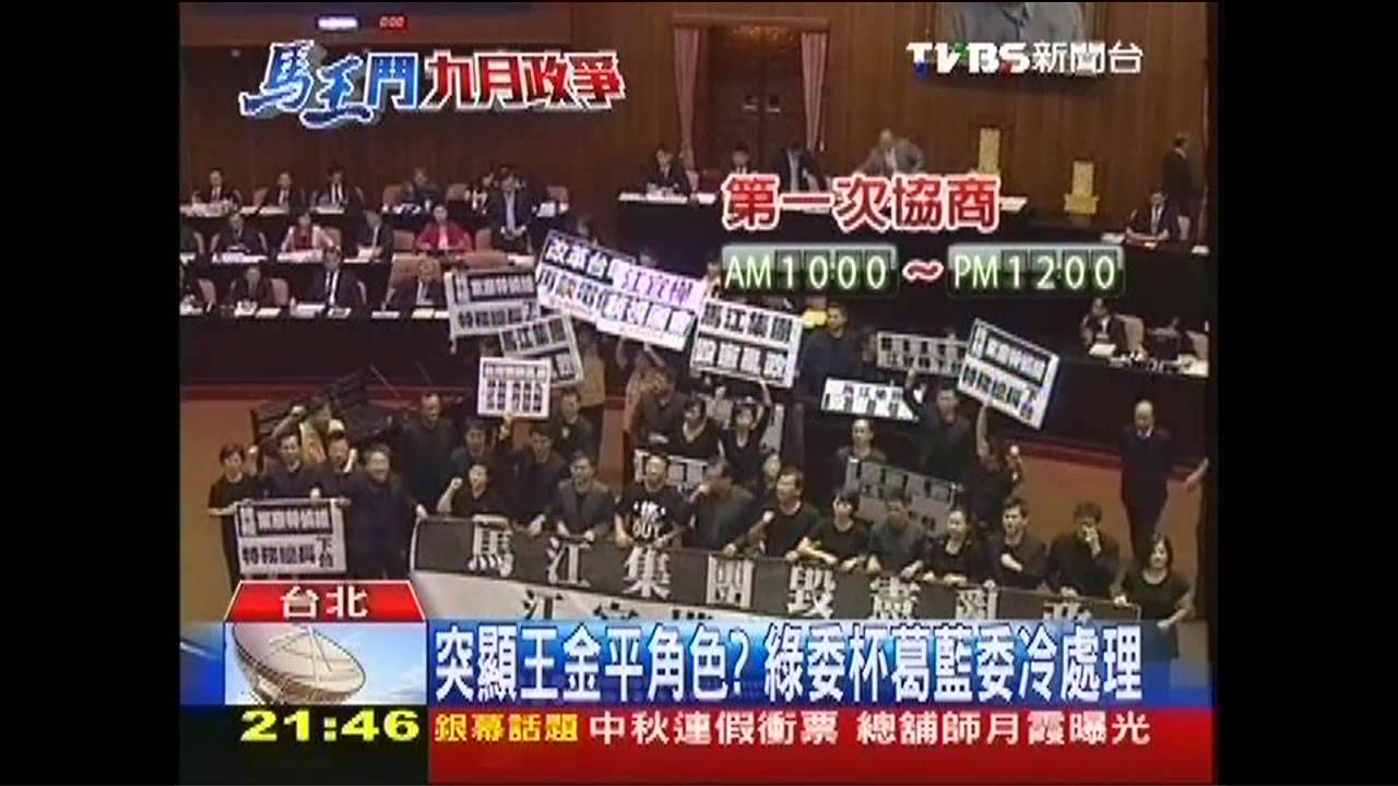 九月政爭／杯葛江揆報告　綠委穿黑衫悼「憲法已死」