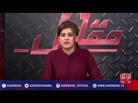 Muqabil 04-01-2017 - 92NewsHD