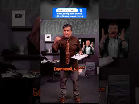 ДАНУ БОРИСОВА ЭПШТЕЙН ПРИГЛАСИЛ НА ОСТРОВ😂 🤣 😆 @KAKOVO#каково #кушанашвили #отаркушанашвили