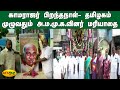 காமராஜர் பிறந்தநாள் அ ம மு க வினர் மரி