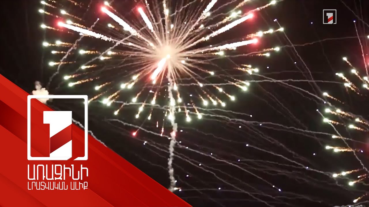 Հրավառությունները հնարավոր կլինի ՀՀ ներմուծել և կիրառել միայն տոներին. ԱԺ հանձնաժողովների օրակարգը