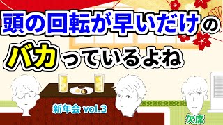 【第33回】”人はなぜ，おやじギャグを言うのか？” 自分のことを棚の上の天井まで上げている男が持論を展開  【ニューカマーラジオ】
