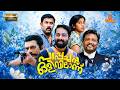 Paappachan Olivilanu Full Movie Malayalam Saiju Kurup Aju Varghese New Malayalam Movies