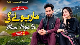 Download lagu Maar Poye Gi part 2 | Kudiye Gawandiyaa Di | Pahari Song | Gojri Pahari Song | Talib Hussain K mp3